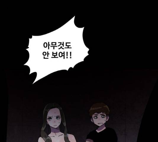 생존로그 23화 126