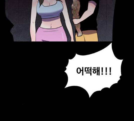 생존로그 23화 127