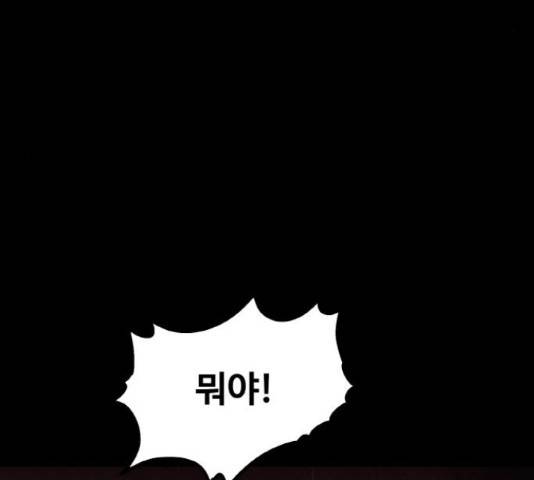 생존로그 23화 130