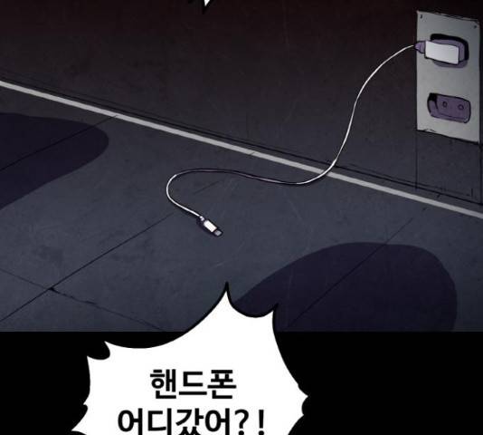 생존로그 23화 131