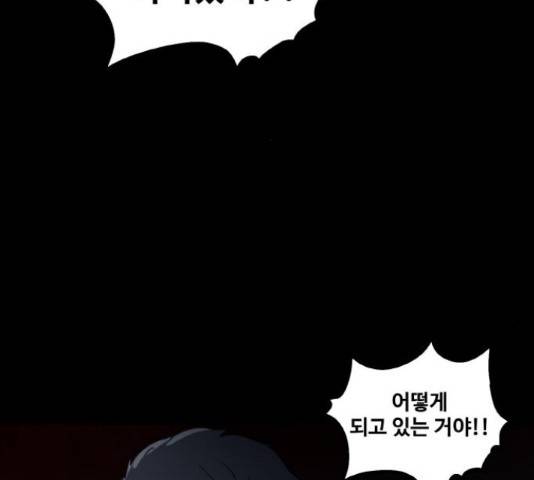 생존로그 23화 132
