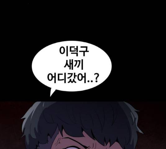 생존로그 23화 134