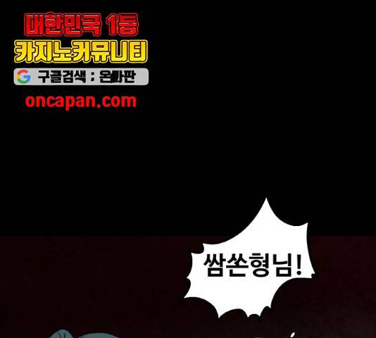 생존로그 23화 136