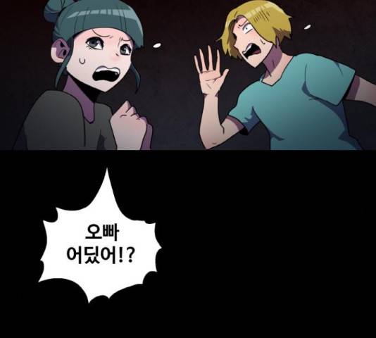 생존로그 23화 137