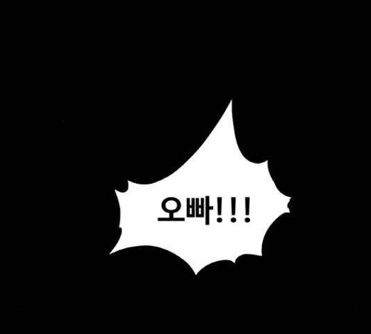 생존로그 23화 138