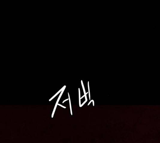생존로그 23화 139