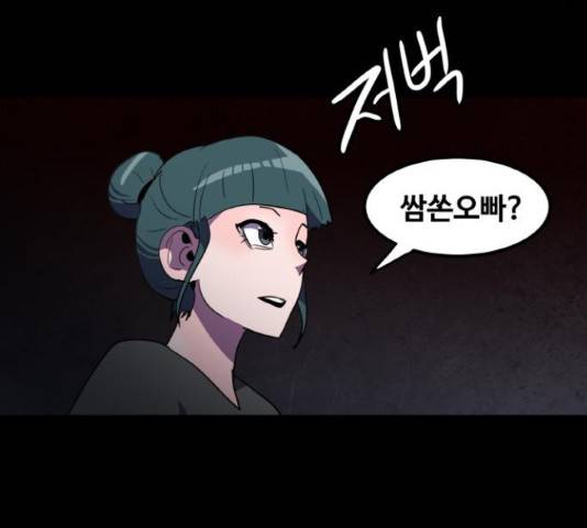 생존로그 23화 141