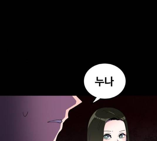 생존로그 23화 143