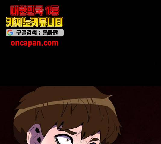 생존로그 23화 145