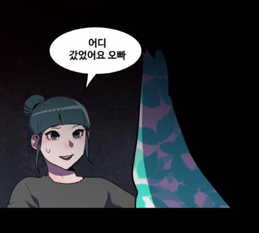 생존로그 23화 150