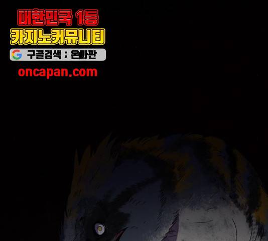 생존로그 23화 152