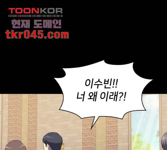 가짜인간 26화 1