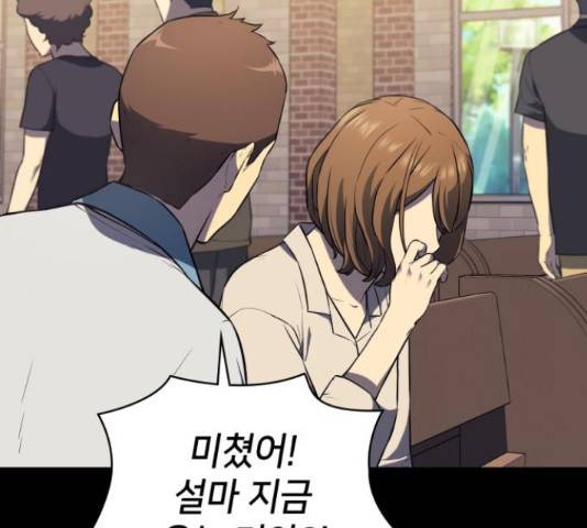 가짜인간 26화 2