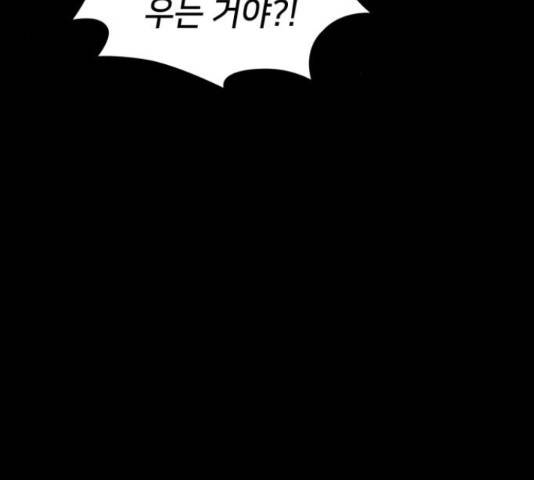 가짜인간 26화 3