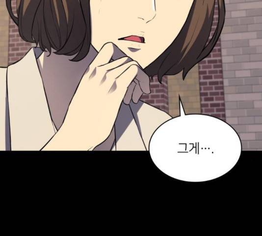 가짜인간 26화 5