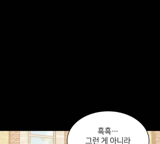 가짜인간 26화 6