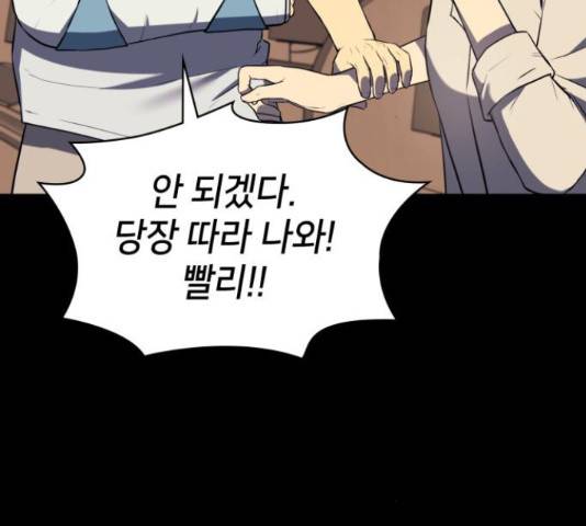 가짜인간 26화 8