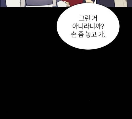 가짜인간 26화 11