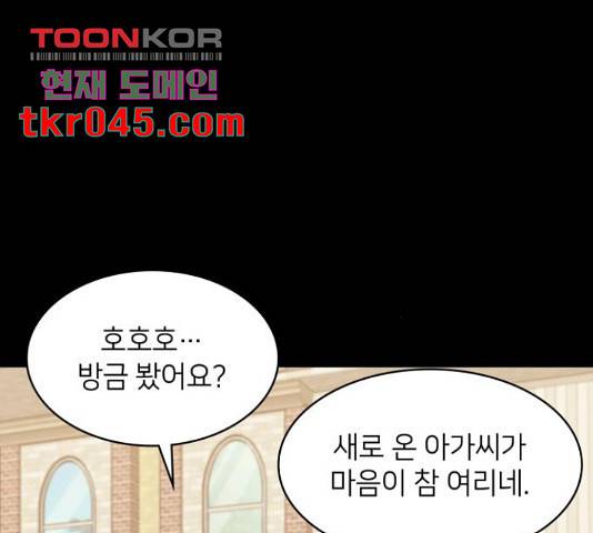 가짜인간 26화 14