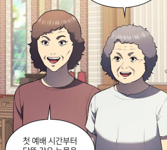 가짜인간 26화 15