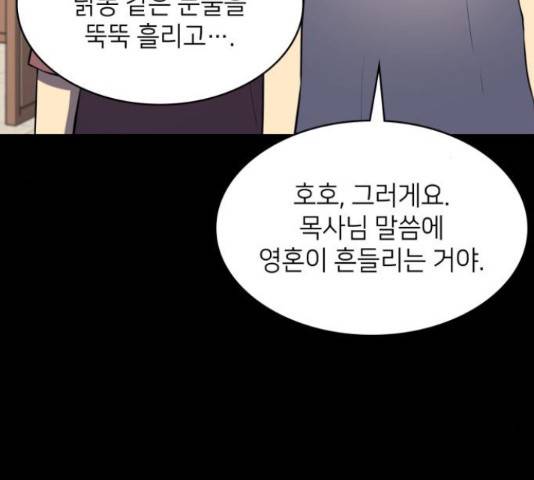 가짜인간 26화 16