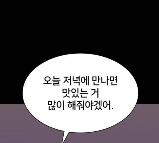 가짜인간 26화 17