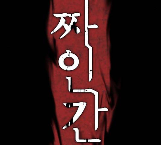 가짜인간 26화 21