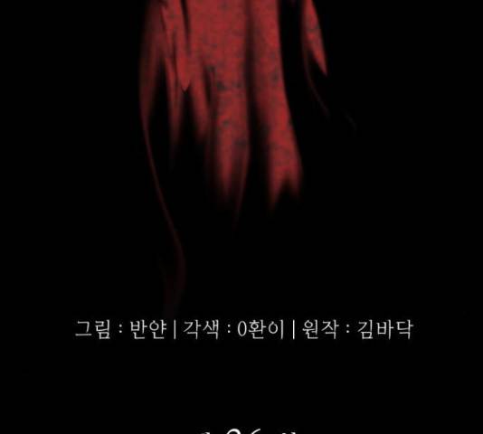 가짜인간 26화 22