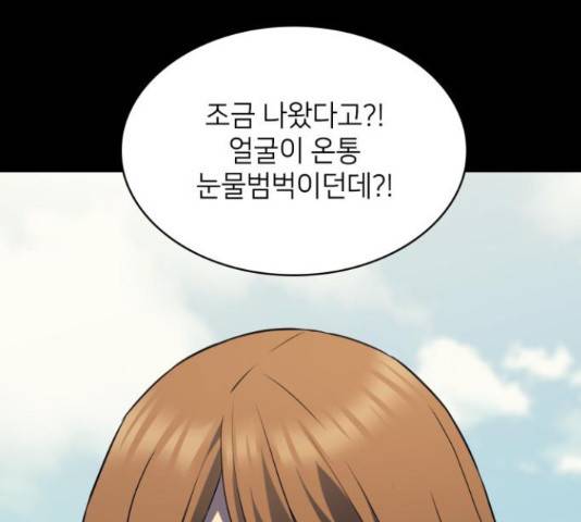 가짜인간 26화 27