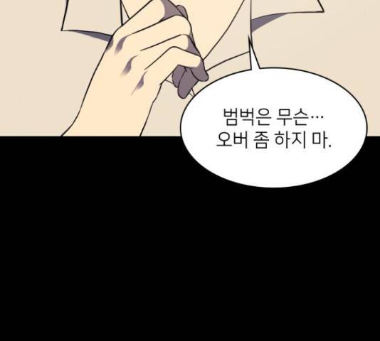가짜인간 26화 29