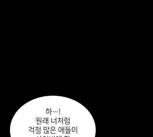 가짜인간 26화 30