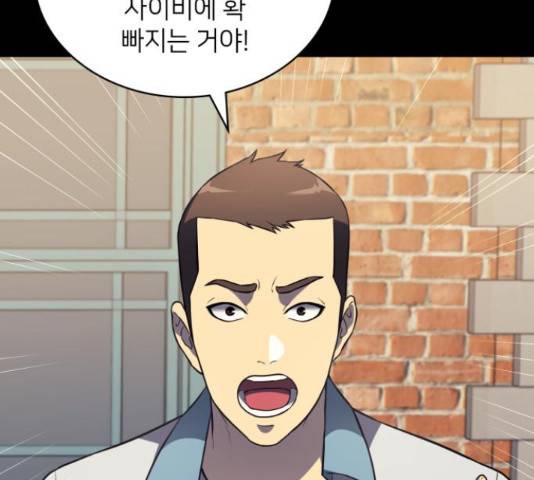 가짜인간 26화 31
