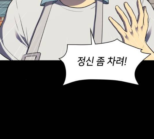 가짜인간 26화 32