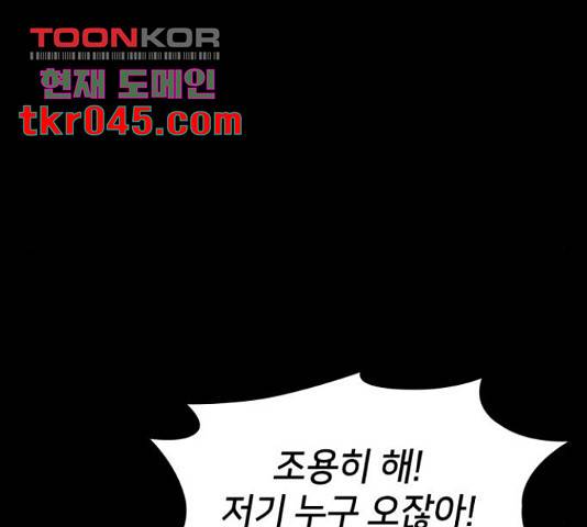 가짜인간 26화 33