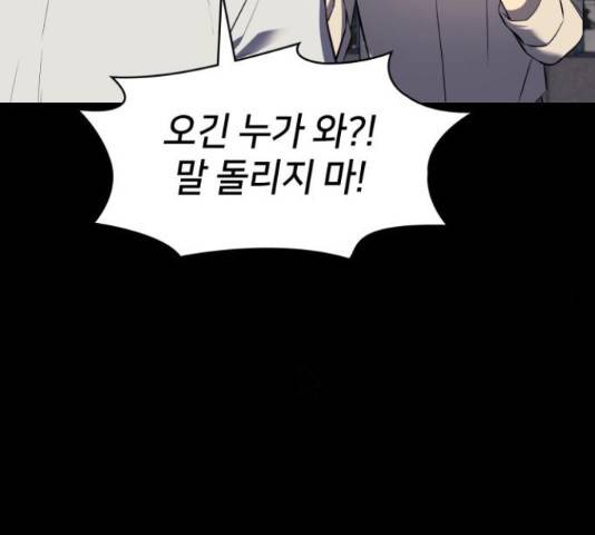 가짜인간 26화 35