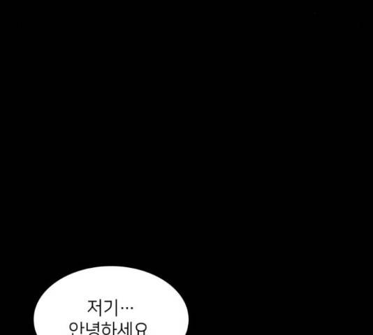 가짜인간 26화 36