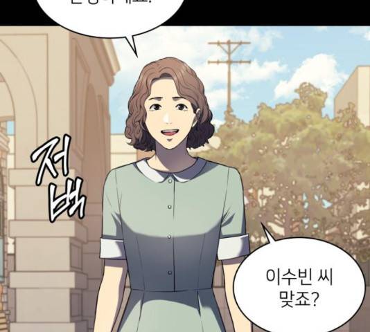 가짜인간 26화 37