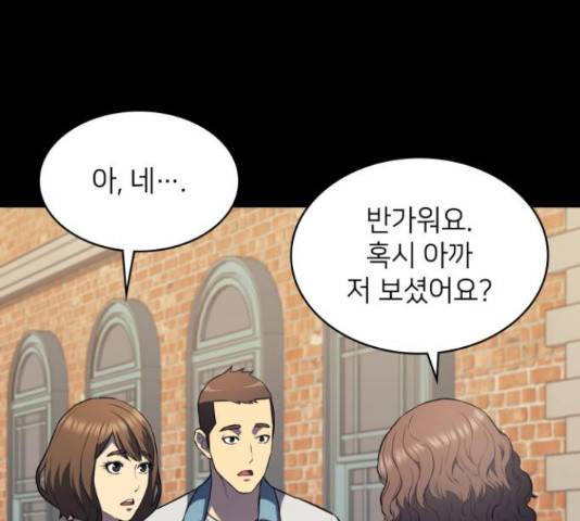 가짜인간 26화 40