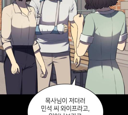 가짜인간 26화 41