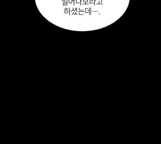 가짜인간 26화 42