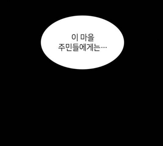 가짜인간 26화 46
