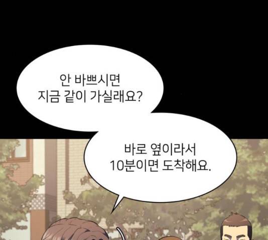 가짜인간 26화 51