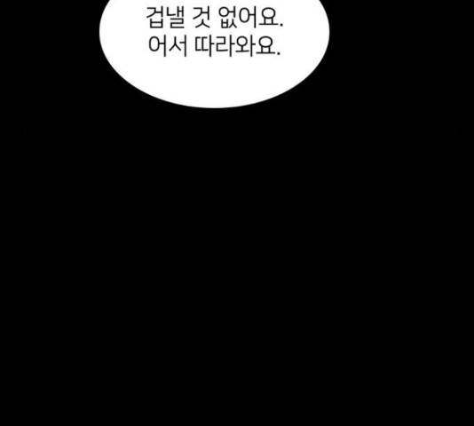 가짜인간 26화 53