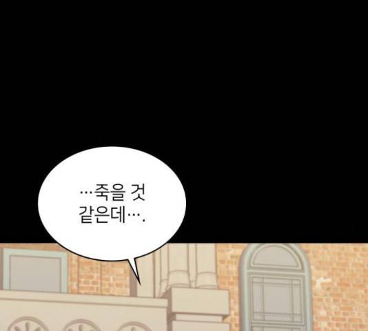 가짜인간 26화 56