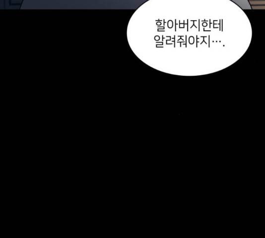 가짜인간 26화 58