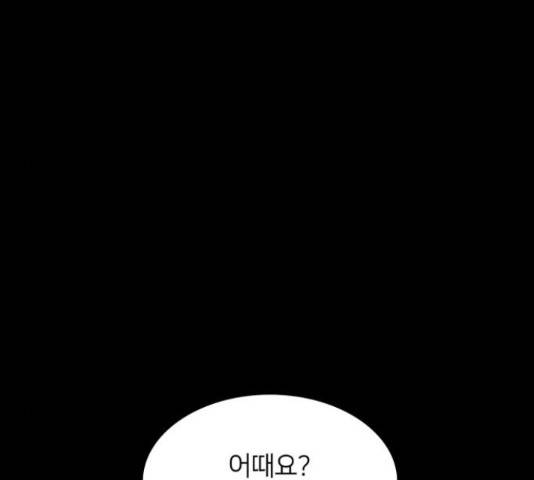 가짜인간 26화 60