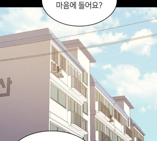 가짜인간 26화 61