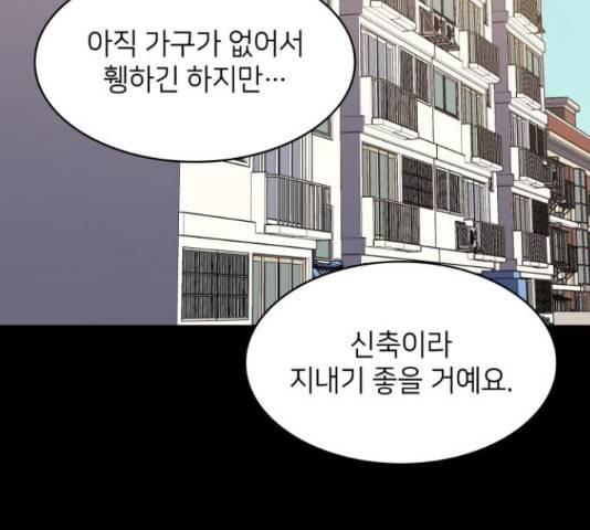 가짜인간 26화 62