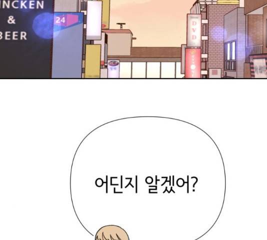 샤인 스타 46화 3