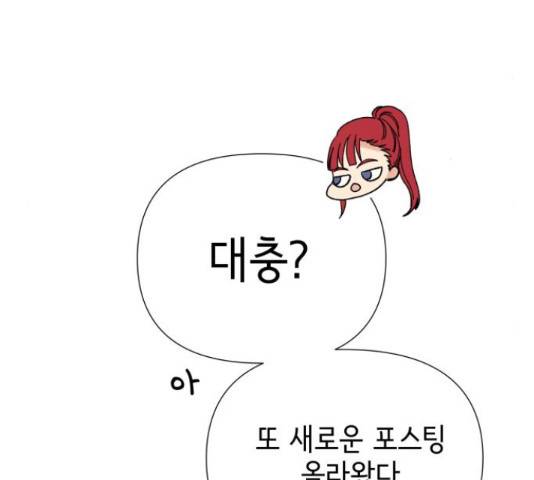 샤인 스타 46화 5